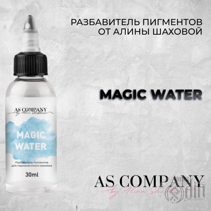 Перманентный макияж Аксессуары для ПМ Разбавитель пигментов Magic Water от Алины Шаховой (30 мл)